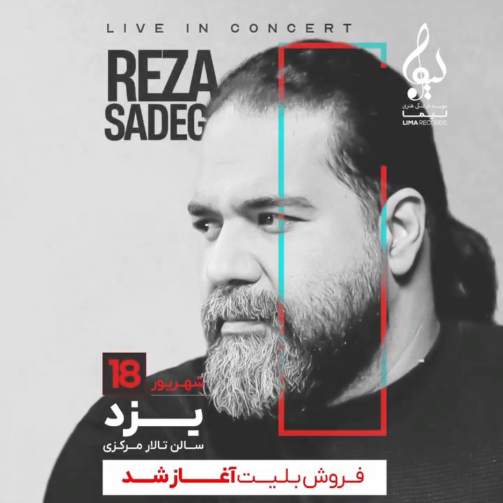 کنسرت رضا صادقی در یزد